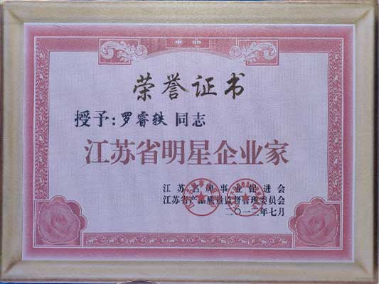  明星企業家 